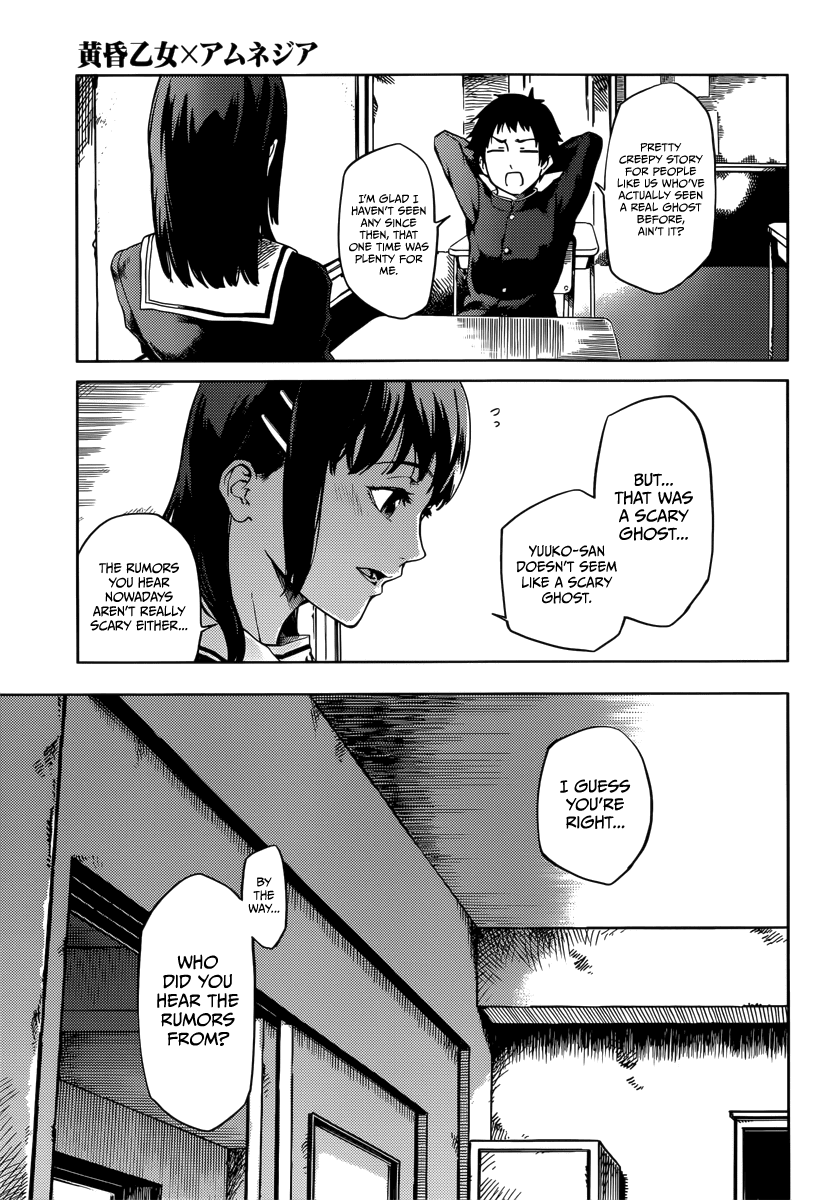 Tasogare Otome x Amnesia Chapter 45 page 14 - Chapter 45