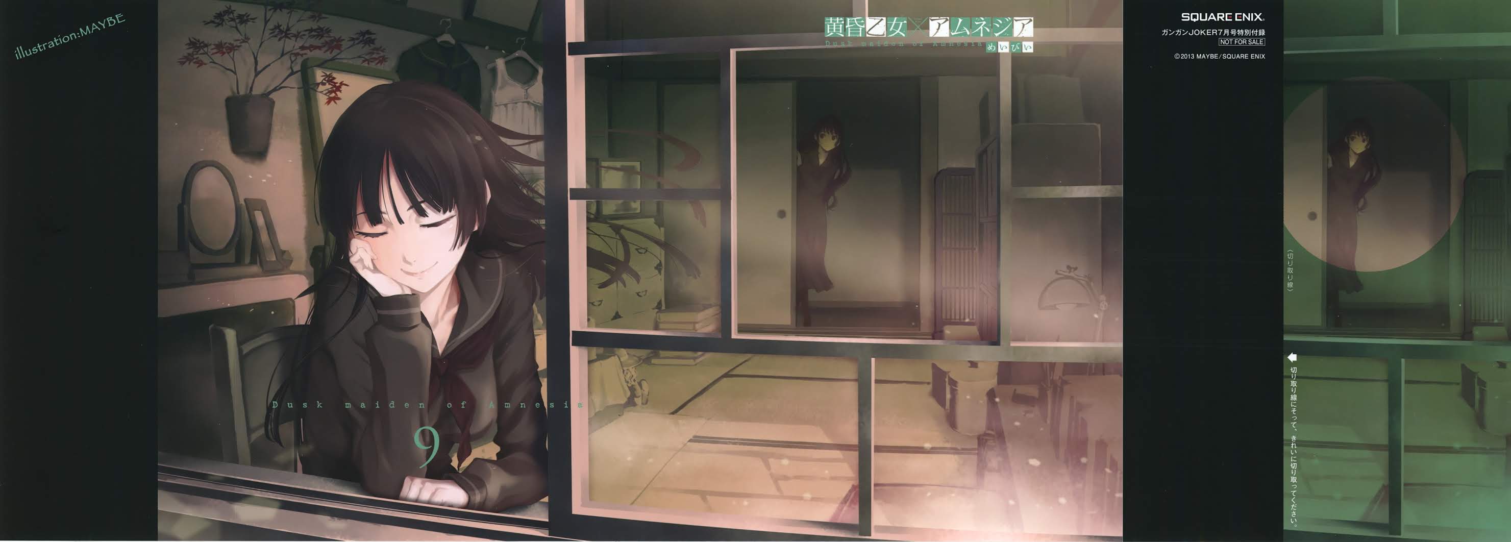 Tasogare Otome x Amnesia Chapter 45 page 3 - Chapter 45