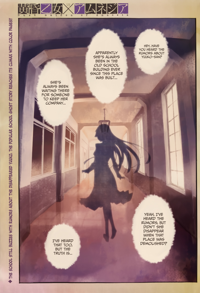 Tasogare Otome x Amnesia Chapter 45 page 4 - Chapter 45