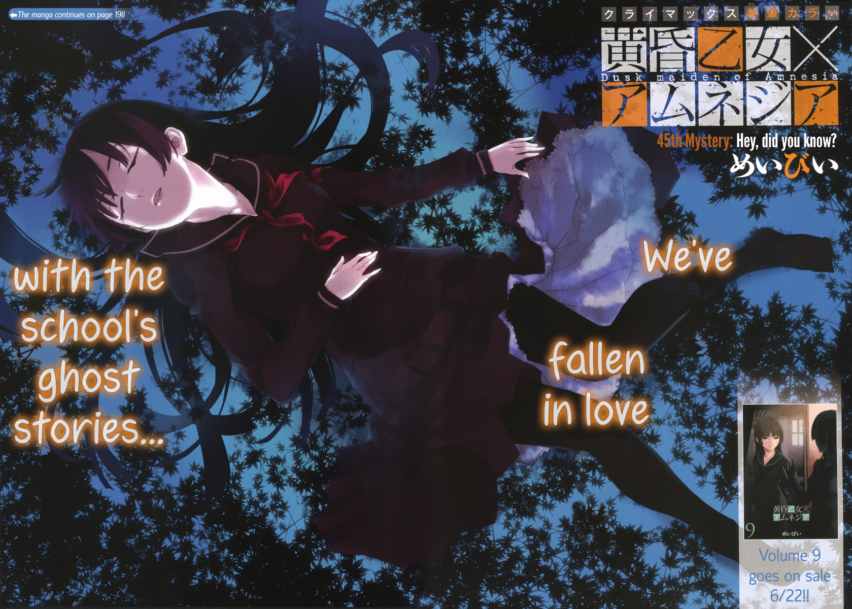 Tasogare Otome x Amnesia Chapter 45 page 5 - Chapter 45