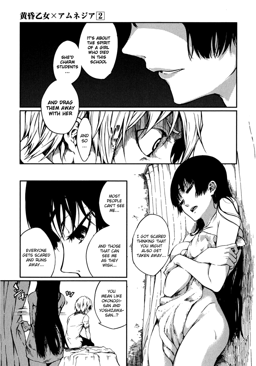 Tasogare Otome x Amnesia Chapter 5 page 10 - Chapter 5