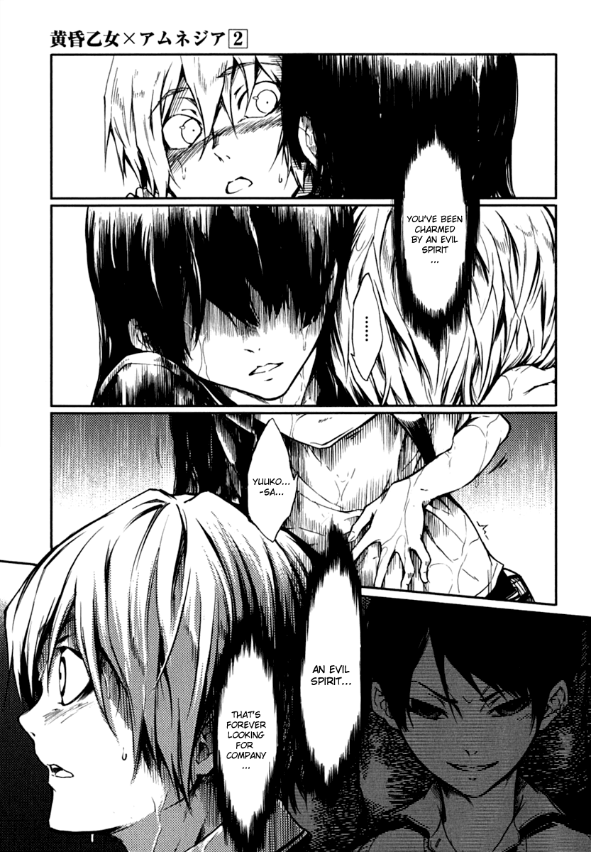 Tasogare Otome x Amnesia Chapter 5 page 4 - Chapter 5