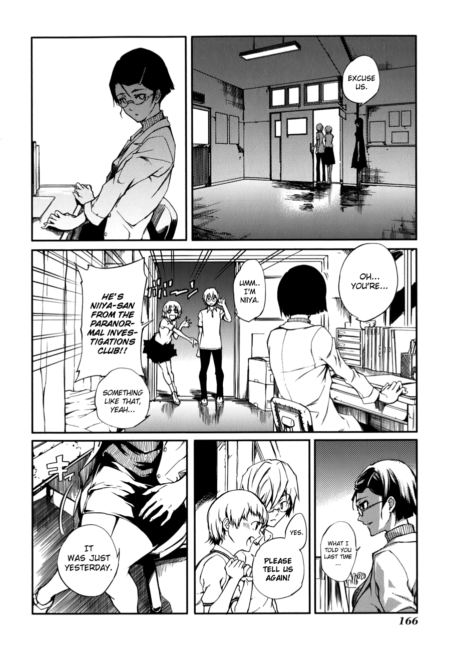Tasogare Otome x Amnesia Chapter 7 page 16 - Chapter 7