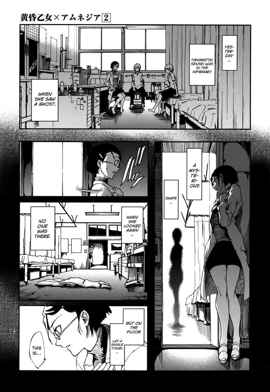 Tasogare Otome x Amnesia Chapter 7 page 17 - Chapter 7