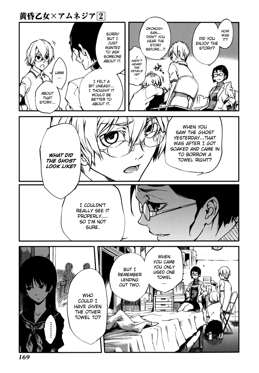 Tasogare Otome x Amnesia Chapter 7 page 19 - Chapter 7