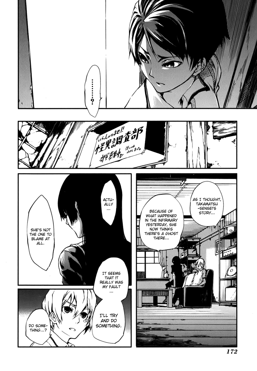 Tasogare Otome x Amnesia Chapter 7 page 22 - Chapter 7
