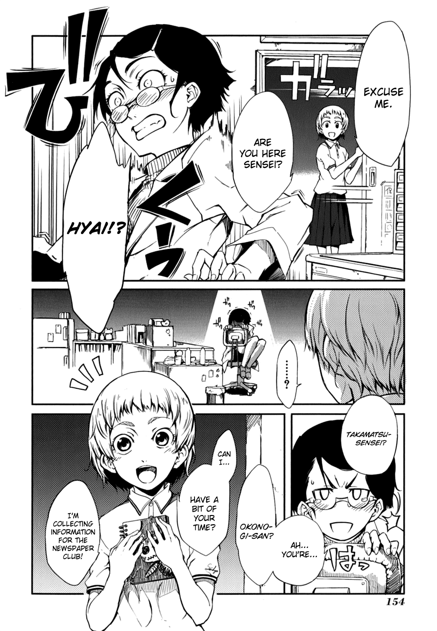 Tasogare Otome x Amnesia Chapter 7 page 4 - Chapter 7