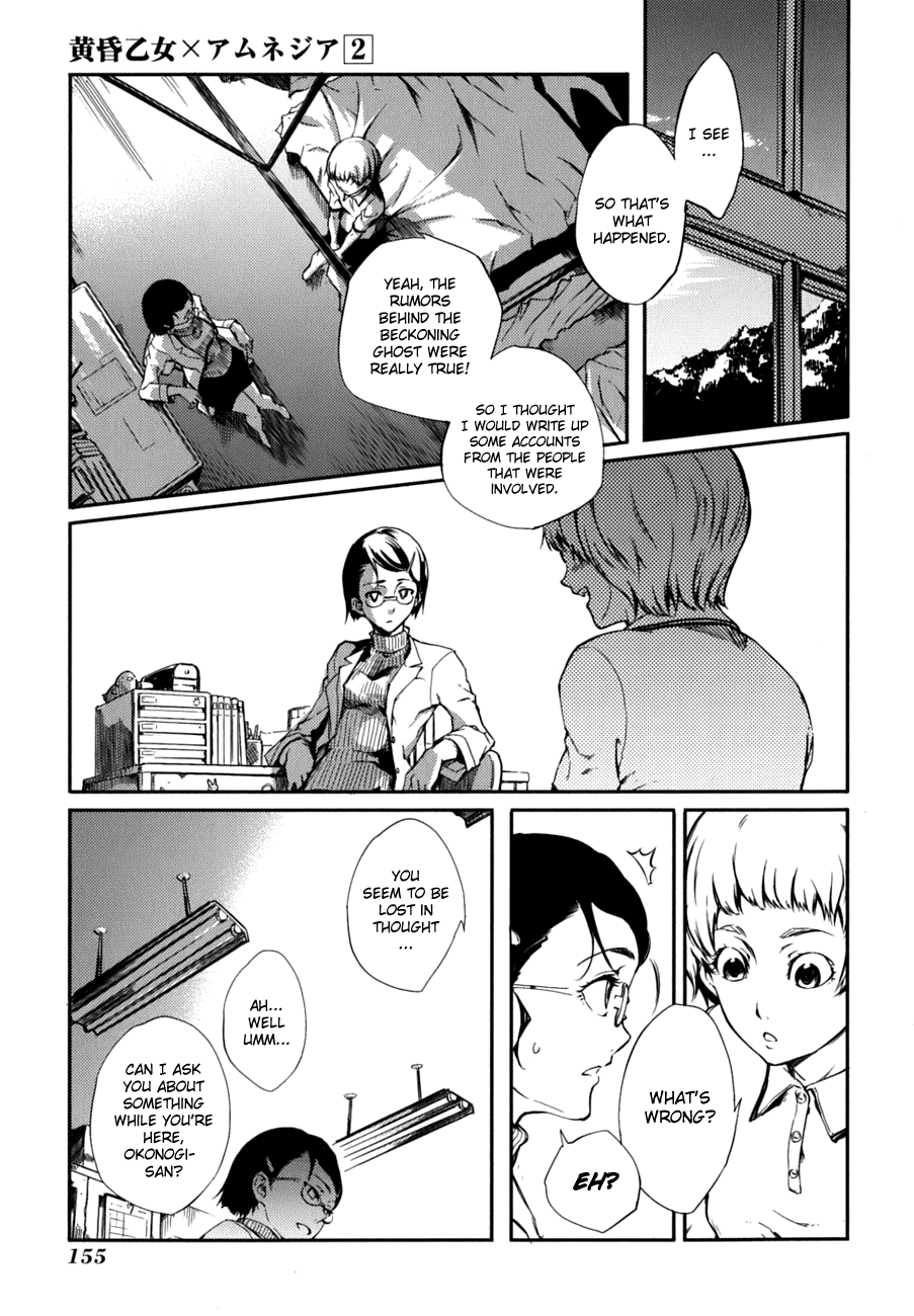 Tasogare Otome x Amnesia Chapter 7 page 5 - Chapter 7