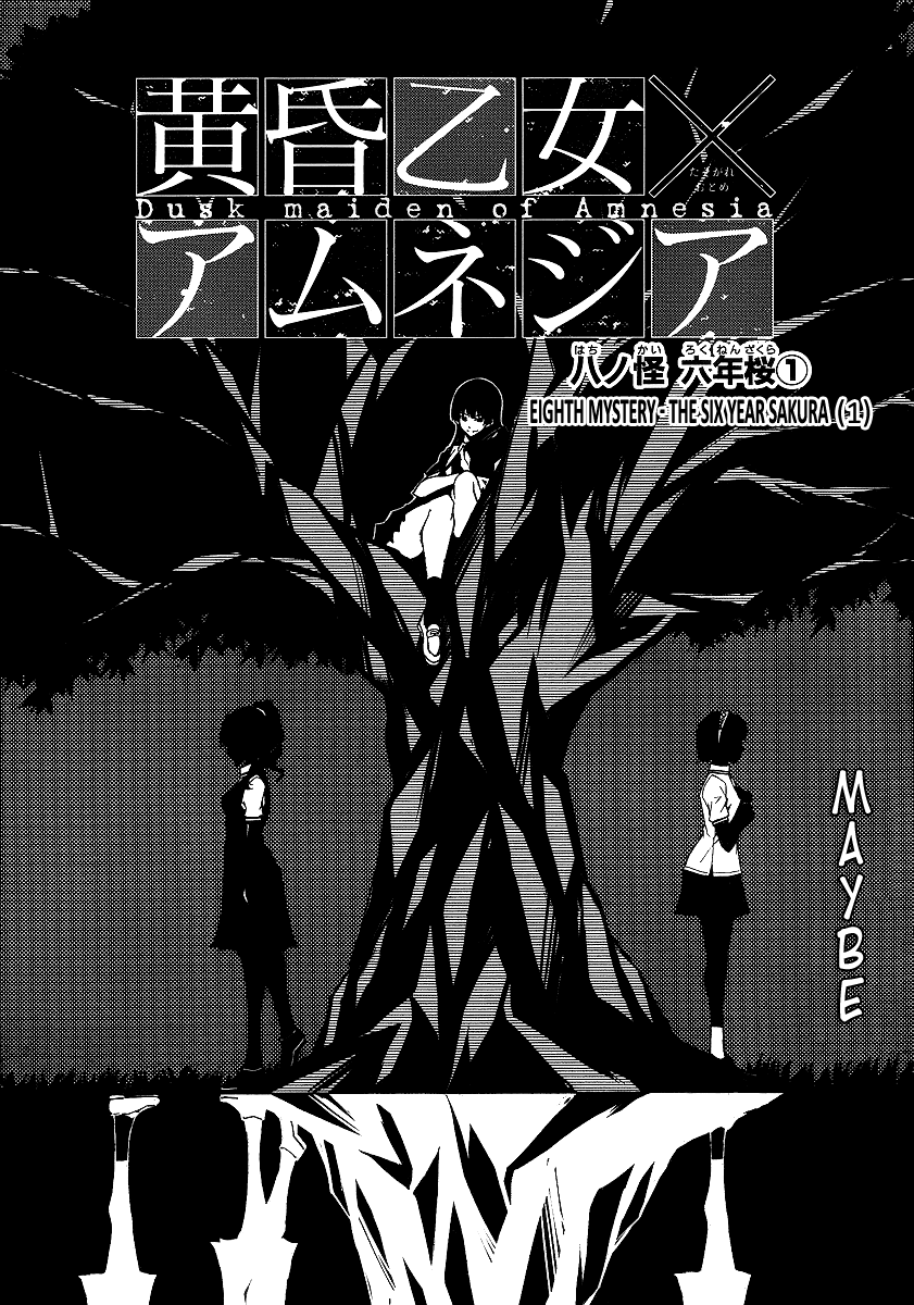 Tasogare Otome x Amnesia Chapter 8 page 1 - Chapter 8