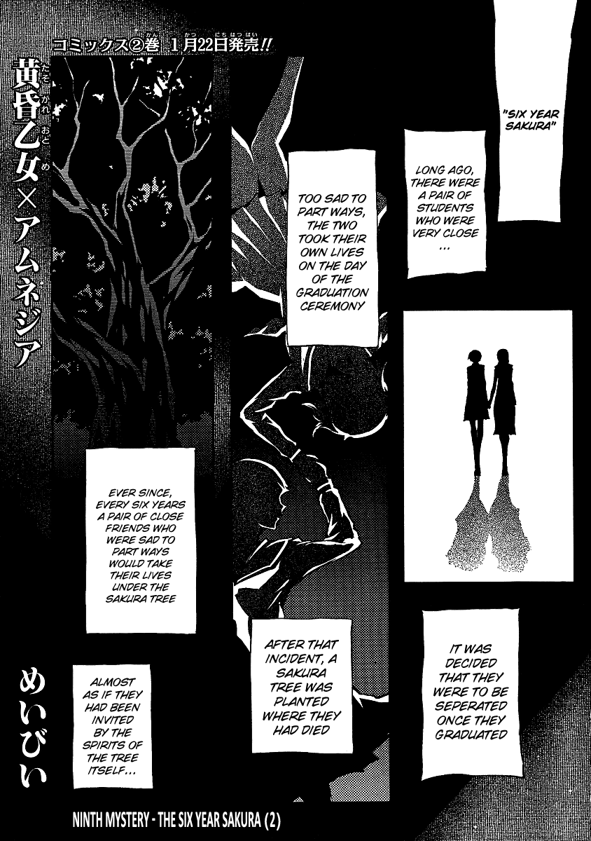 Tasogare Otome x Amnesia Chapter 9 page 1 - Chapter 9