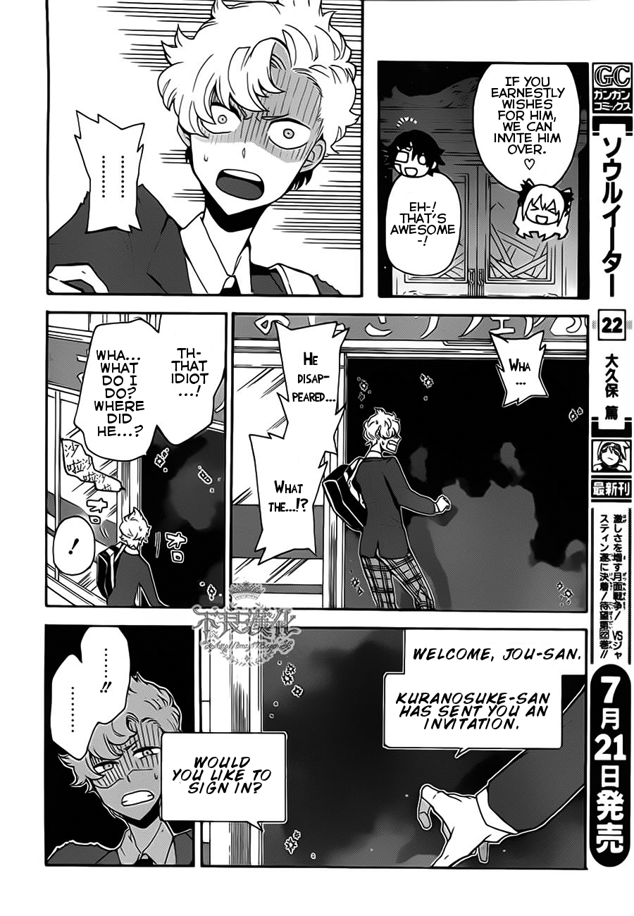 Tasogare Schrödinger Chapter 0.2 page 14 - Chapter 0 v2 : [Oneshot]