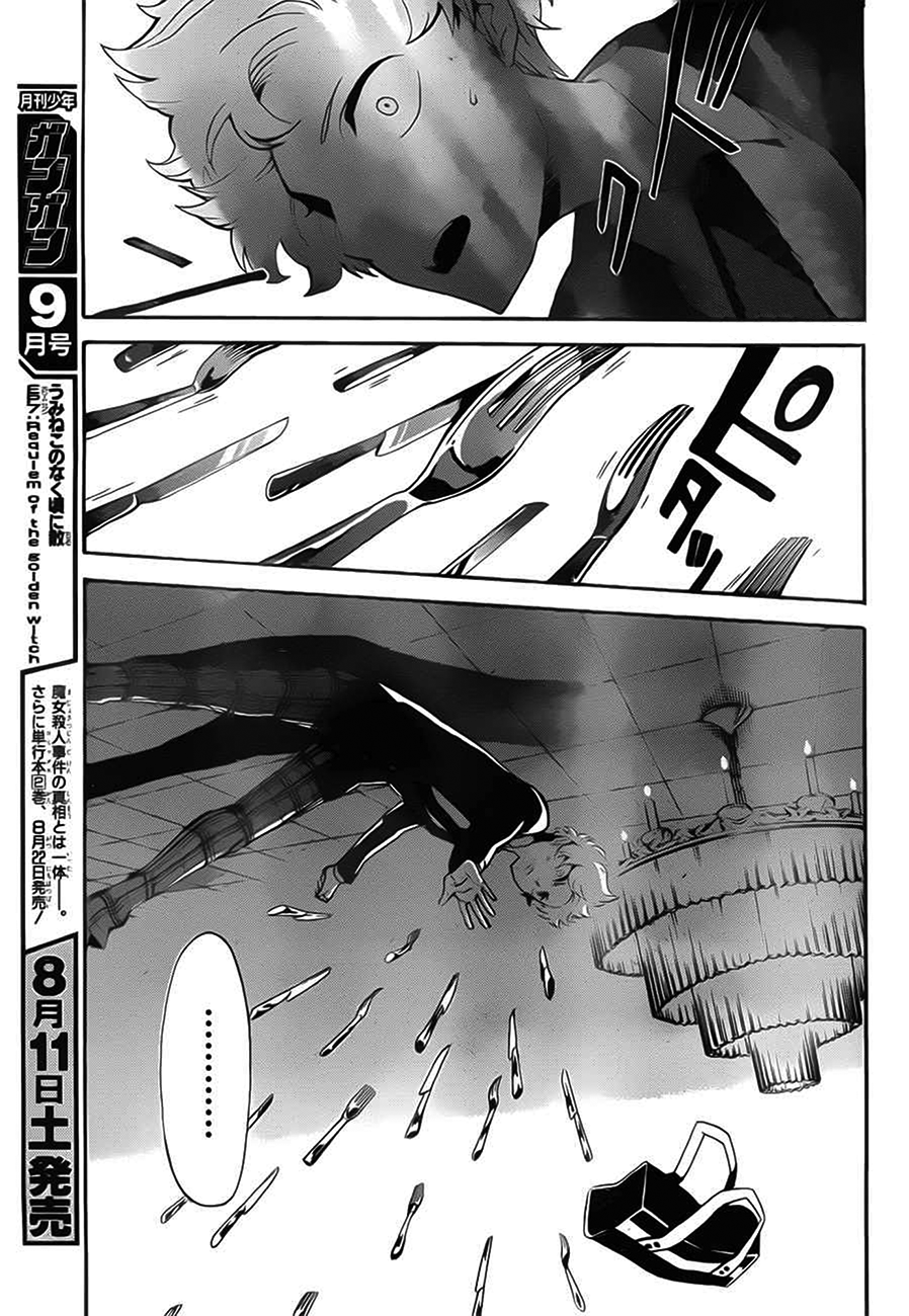 Tasogare Schrödinger Chapter 0.2 page 25 - Chapter 0 v2 : [Oneshot]