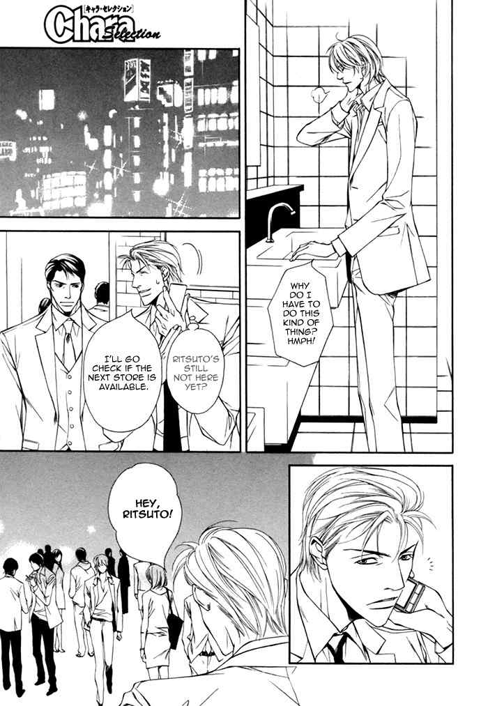 Tasogare wa Karera no Jikan Chapter 1 page 13 - Chapter 1