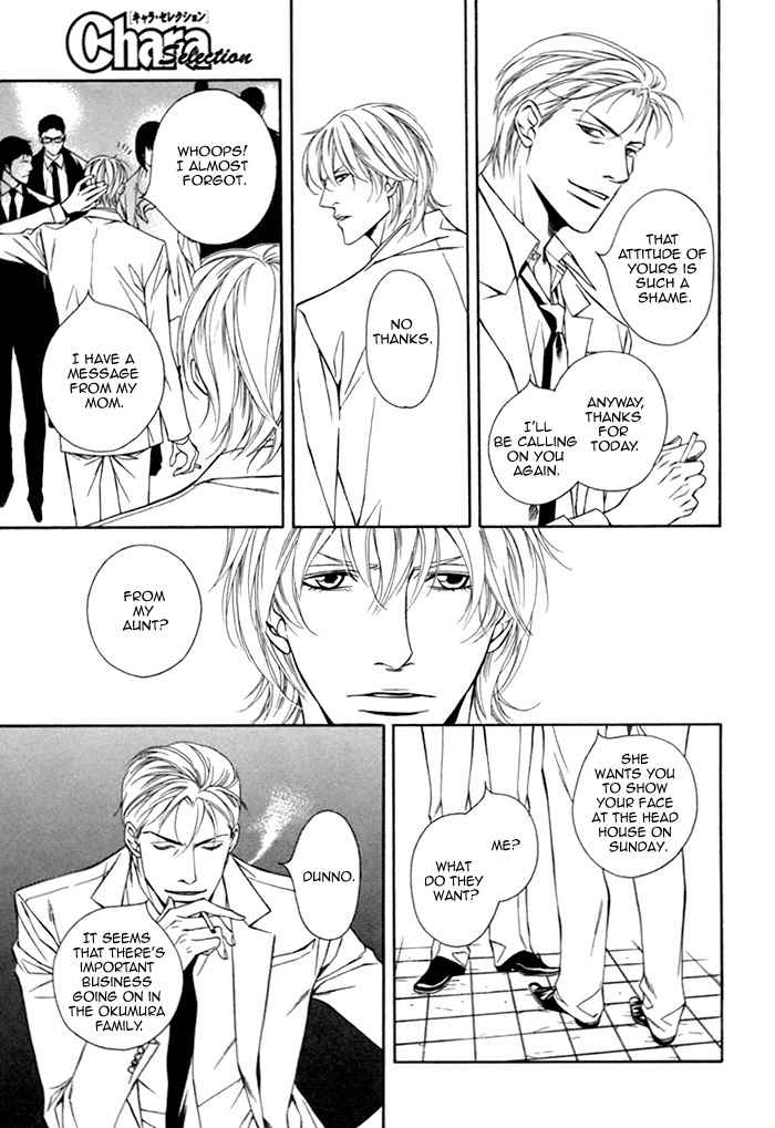 Tasogare wa Karera no Jikan Chapter 1 page 17 - Chapter 1