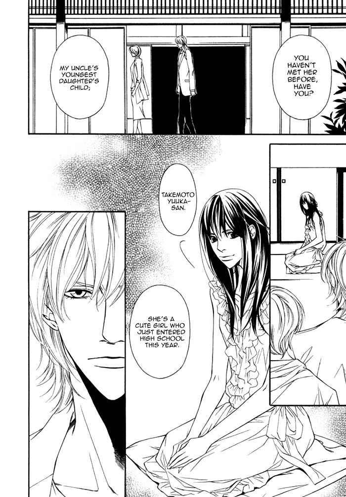 Tasogare wa Karera no Jikan Chapter 1 page 20 - Chapter 1