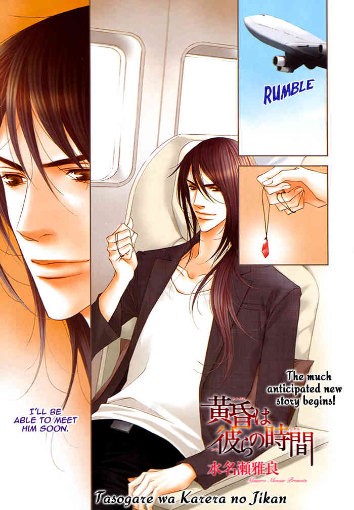 Tasogare wa Karera no Jikan Chapter 1 page 6 - Chapter 1