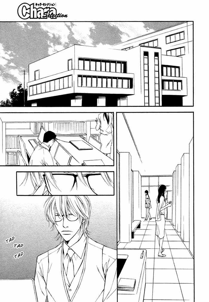 Tasogare wa Karera no Jikan Chapter 1 page 7 - Chapter 1