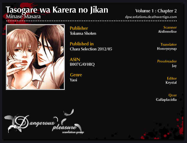 Tasogare wa Karera no Jikan Chapter 2 page 1 - Chapter 2