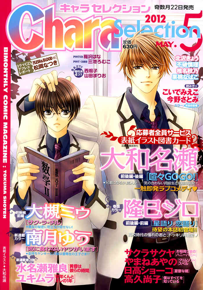 Tasogare wa Karera no Jikan Chapter 2 page 2 - Chapter 2