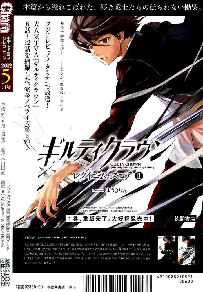Tasogare wa Karera no Jikan Chapter 2 page 3 - Chapter 2