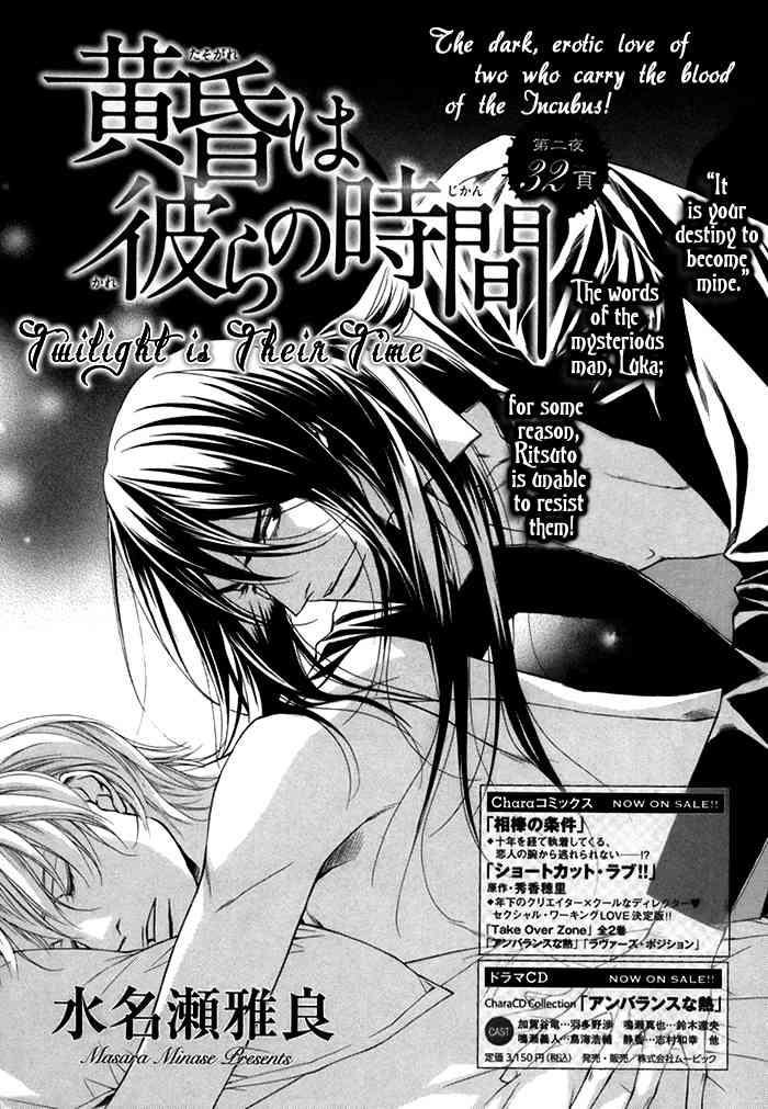 Tasogare wa Karera no Jikan Chapter 2 page 4 - Chapter 2