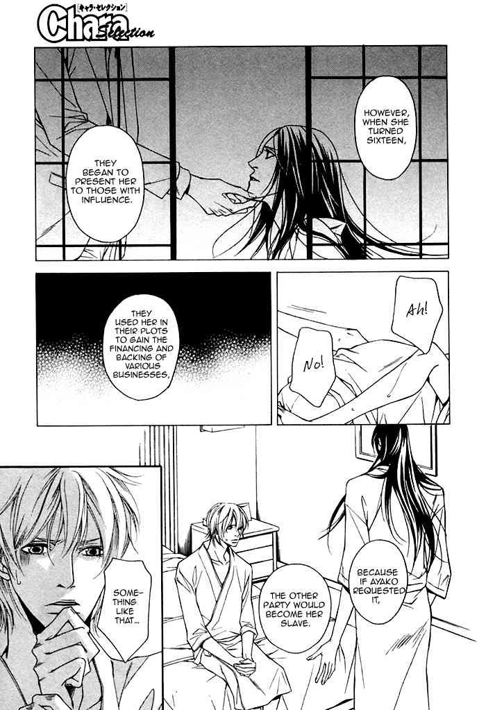 Tasogare wa Karera no Jikan Chapter 3 page 19 - Chapter 3