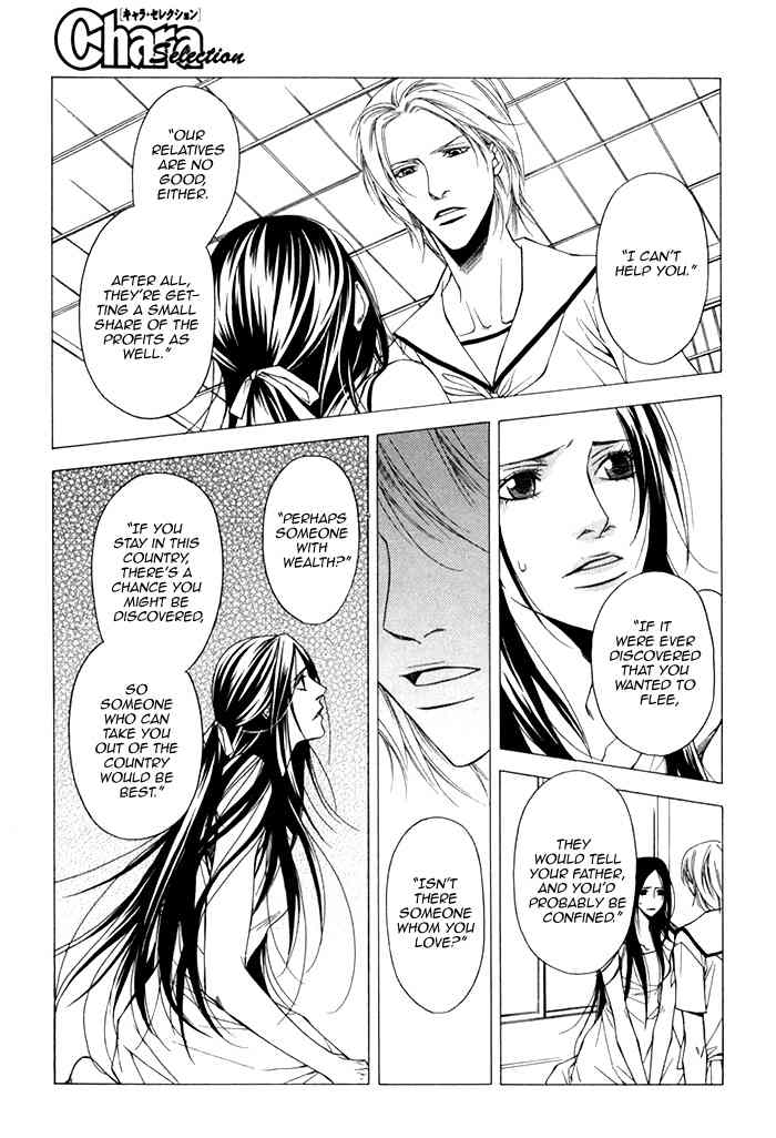 Tasogare wa Karera no Jikan Chapter 3 page 21 - Chapter 3