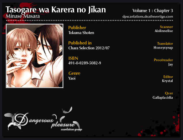 Tasogare wa Karera no Jikan Chapter 3 page 4 - Chapter 3