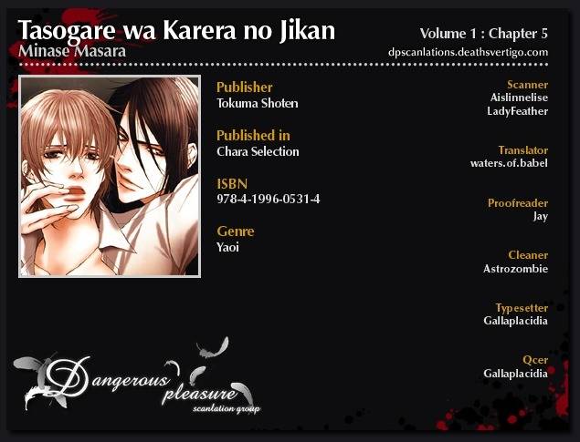 Tasogare wa Karera no Jikan Chapter 5 page 2 - Chapter 5