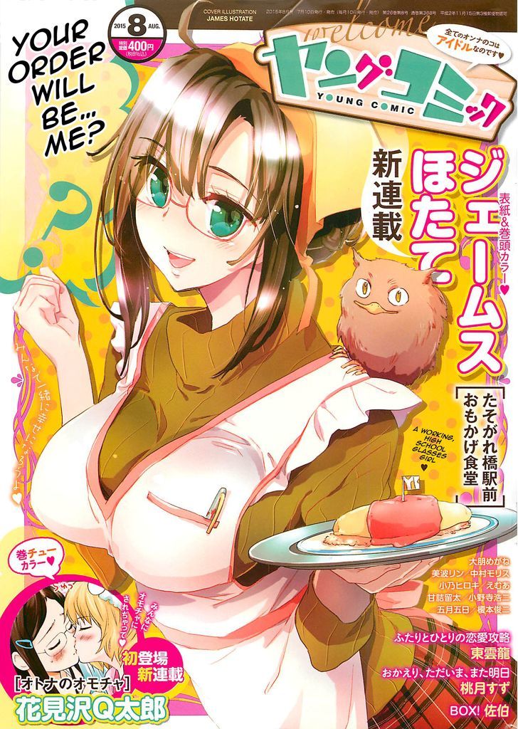 Tasogarebashi Ekimae Omokage Shokudou Chapter 1 page 1 - Chapter 1