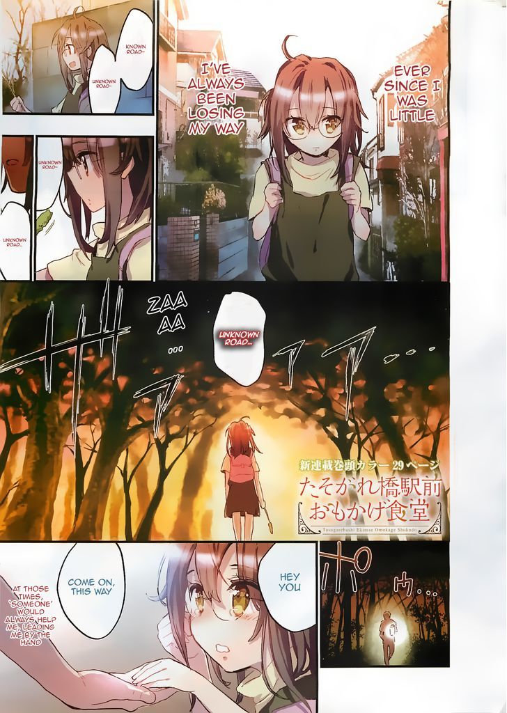 Tasogarebashi Ekimae Omokage Shokudou Chapter 1 page 2 - Chapter 1