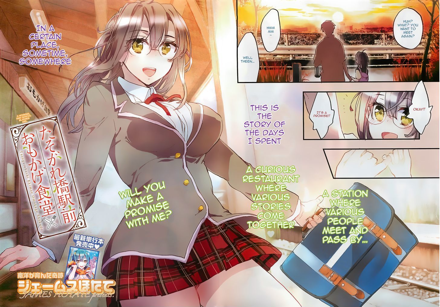 Tasogarebashi Ekimae Omokage Shokudou Chapter 1 page 3 - Chapter 1