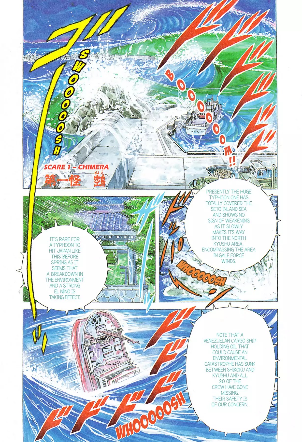 Tasokare's Dream Chapter 1 page 5 - Chapter 1: Vol.1 SCARE 1: CHIMERA