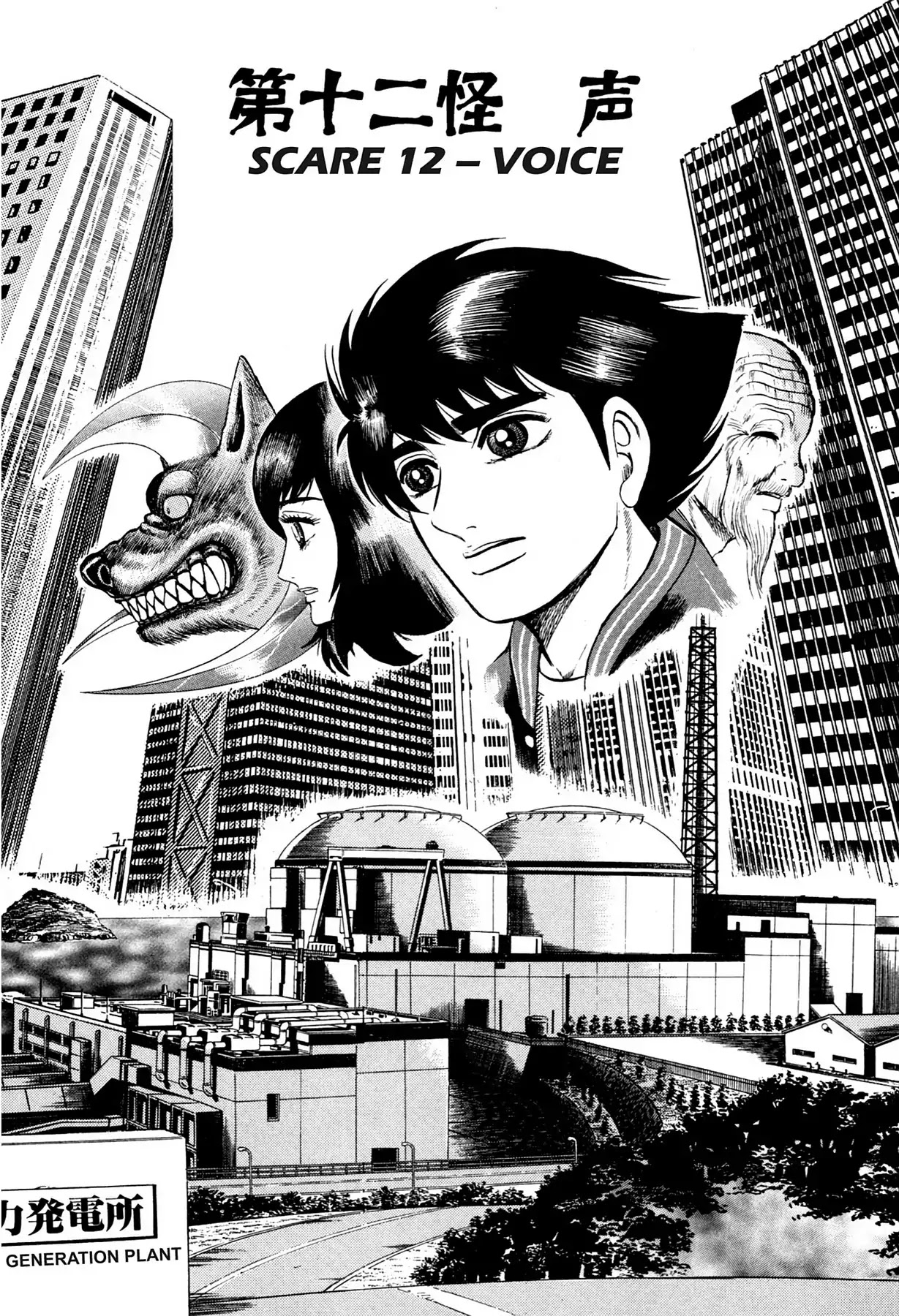 Tasokare's Dream Chapter 12 page 1 - Chapter 12: Vol.2 SCARE 12: VOICE
