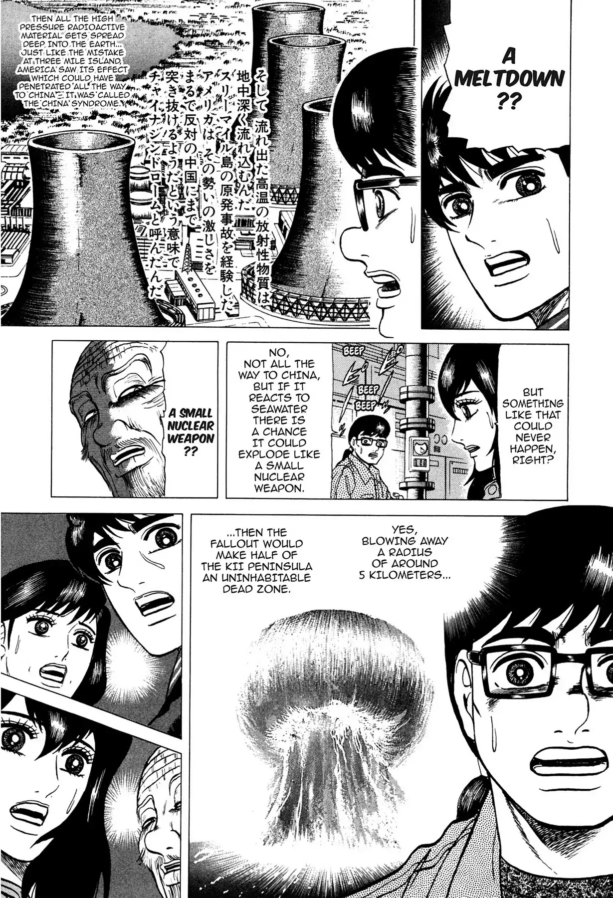 Tasokare's Dream Chapter 12 page 23 - Chapter 12: Vol.2 SCARE 12: VOICE