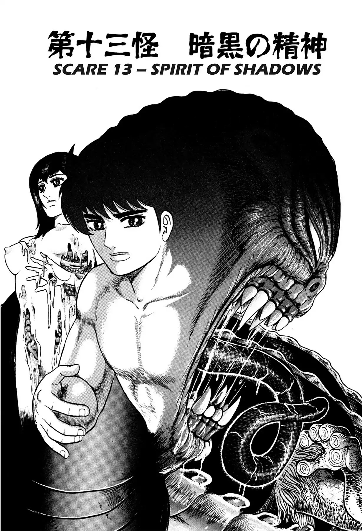 Tasokare's Dream Chapter 13 page 1 - Chapter 13: Vol.2 SCARE 13: SPIRIT OF SHADOWS