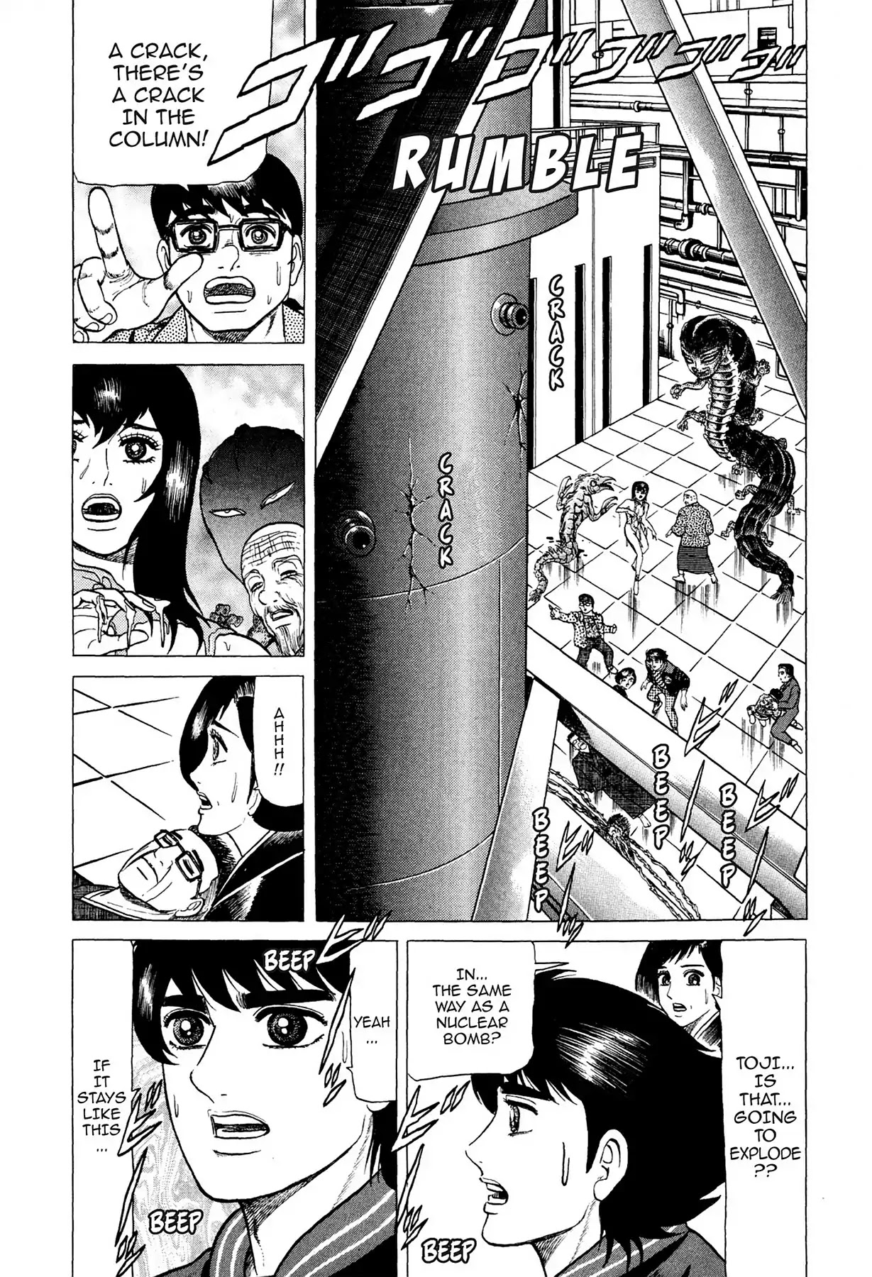 Tasokare's Dream Chapter 13 page 2 - Chapter 13: Vol.2 SCARE 13: SPIRIT OF SHADOWS