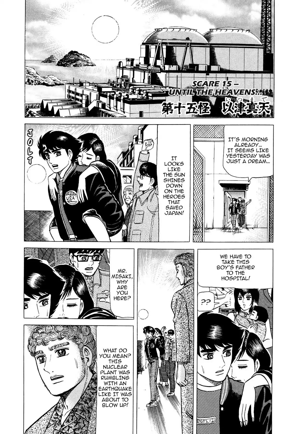 Tasokare's Dream Chapter 15 page 1 - Chapter 15: Vol.2 SCARE 15: UNTIL THE HEAVENS...
