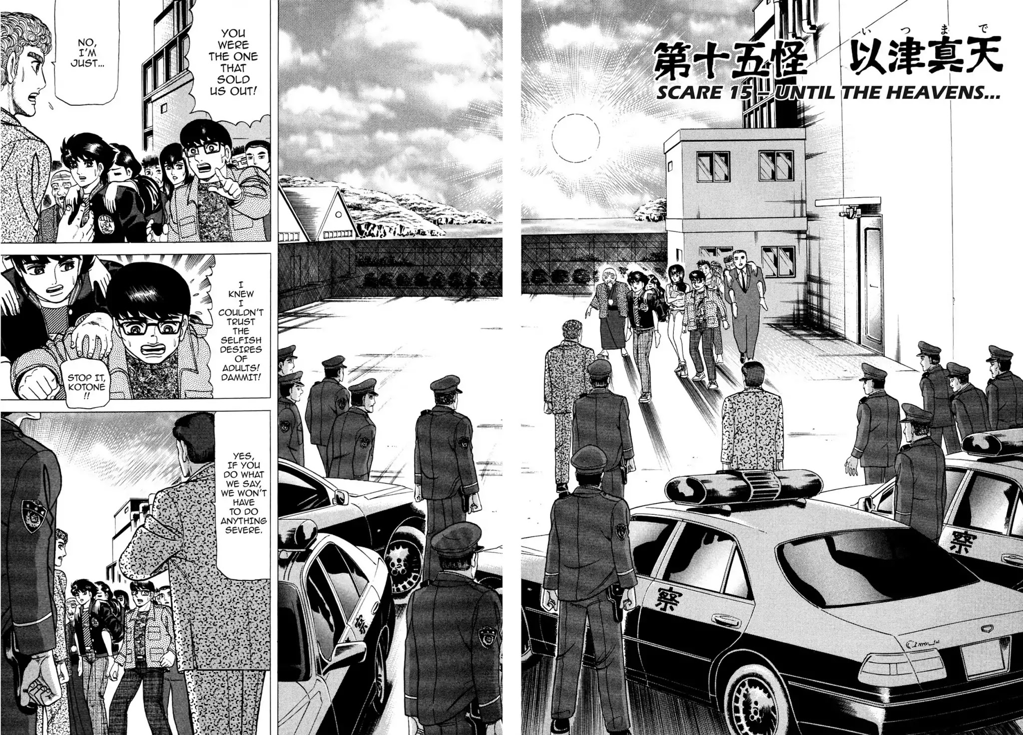Tasokare's Dream Chapter 15 page 2 - Chapter 15: Vol.2 SCARE 15: UNTIL THE HEAVENS...