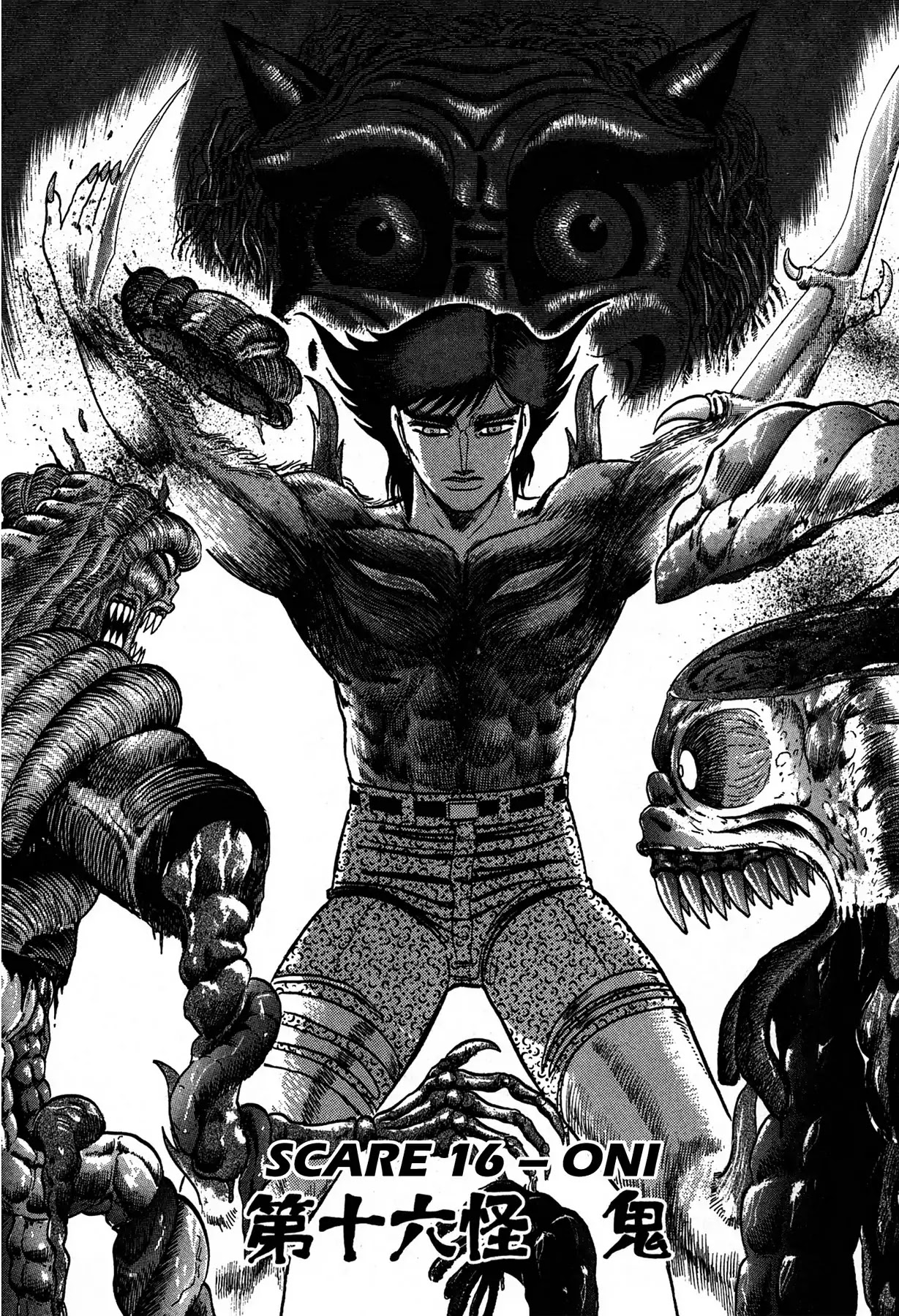 Tasokare's Dream Chapter 16 page 6 - Chapter 16: Vol.3 SCARE 16: ONI
