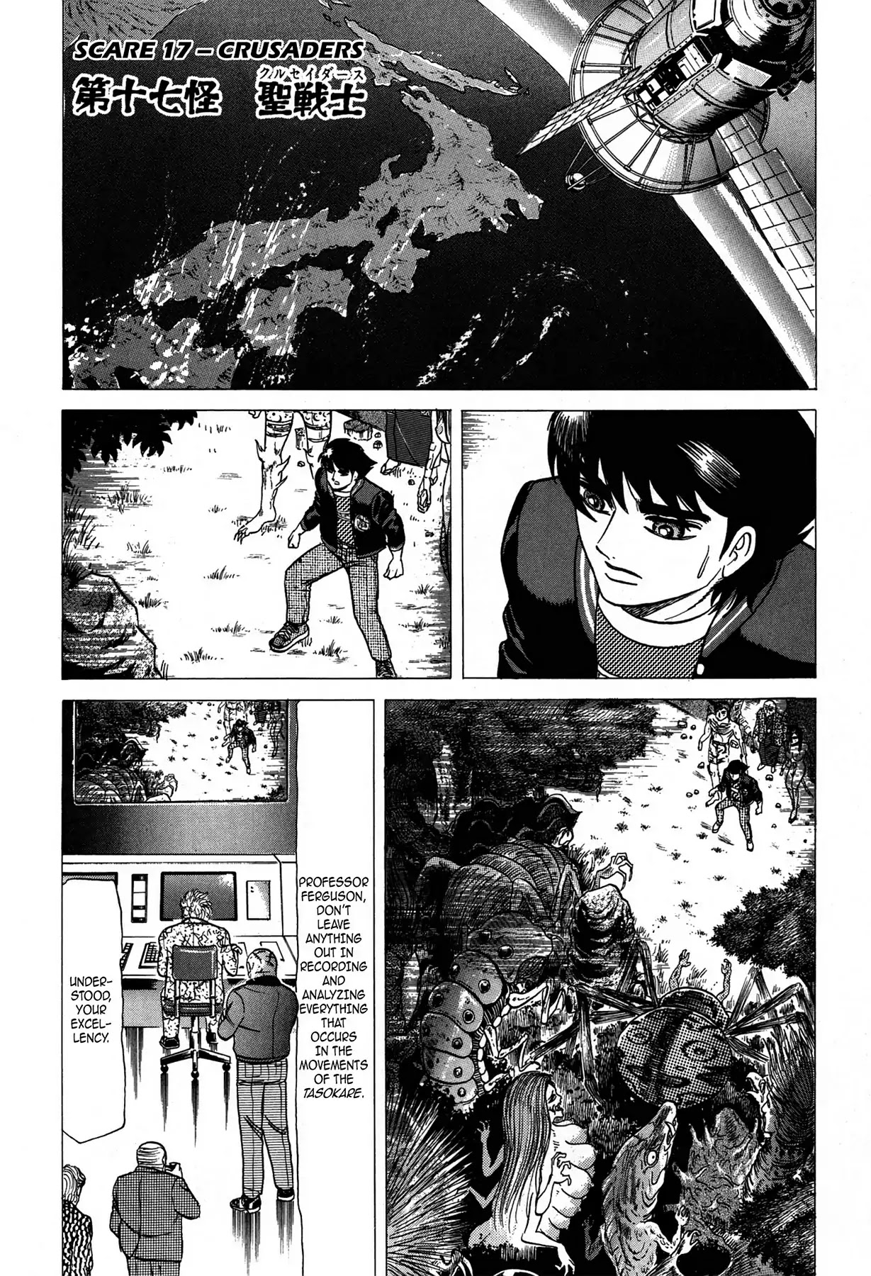 Tasokare's Dream Chapter 17 page 1 - Chapter 17: Vol.3 SCARE 17: CRUSADERS