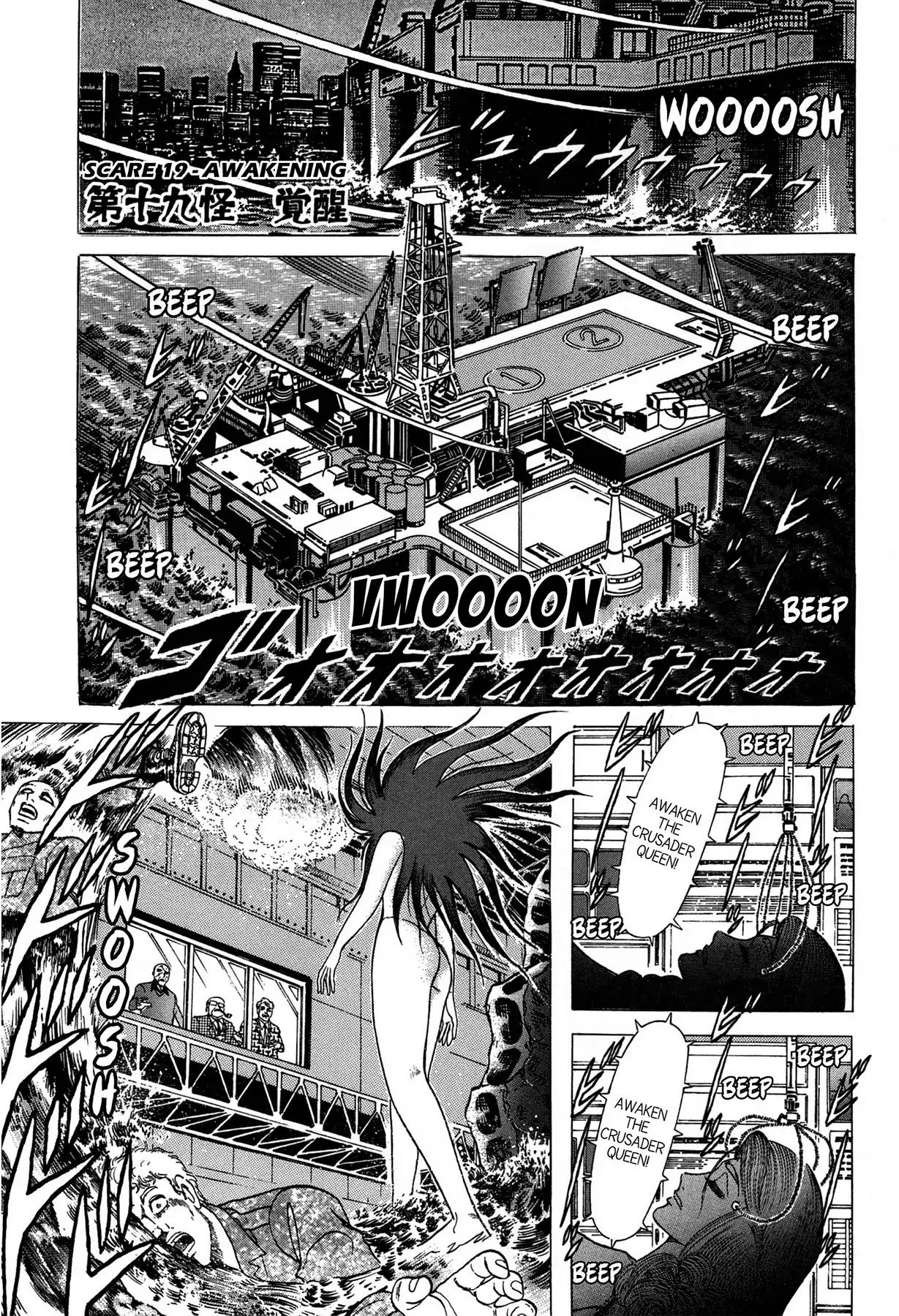 Tasokare's Dream Chapter 19 page 1 - Chapter 19: Vol.3 SCARE 19: AWAKENING