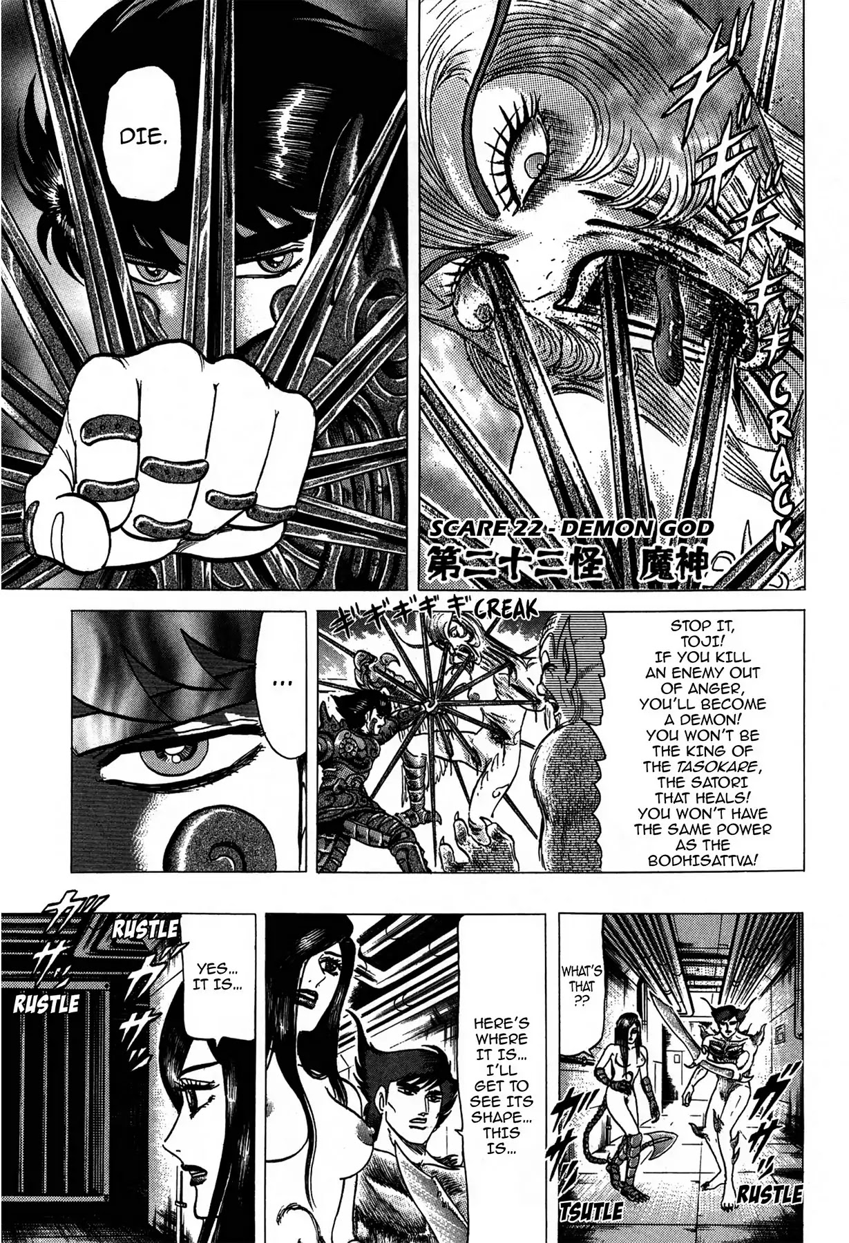 Tasokare's Dream Chapter 22 page 1 - Chapter 22: Vol.3 SCARE 22: DEMON GOD