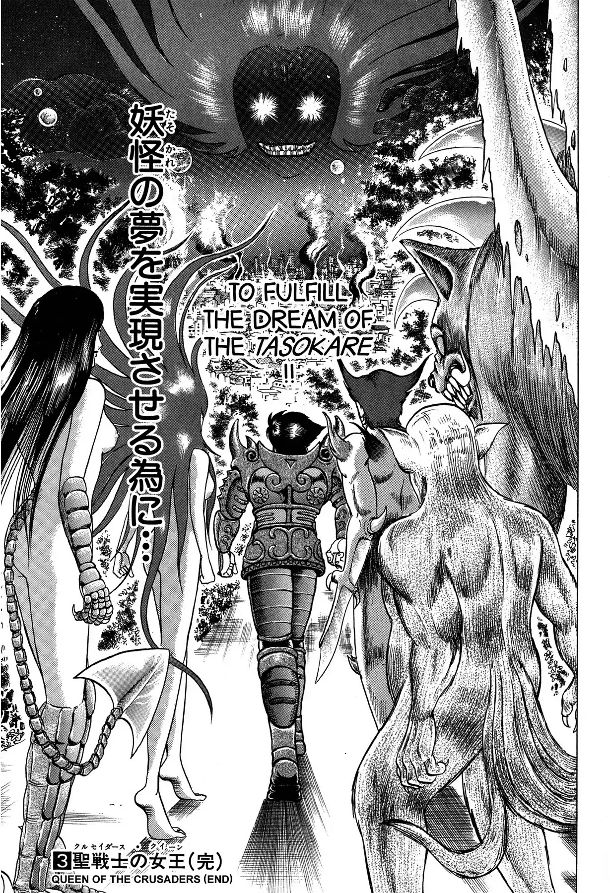 Tasokare's Dream Chapter 24 page 21 - Chapter 24: Vol.3 SCARE 24: THE FUTURE BUDDHA [END]