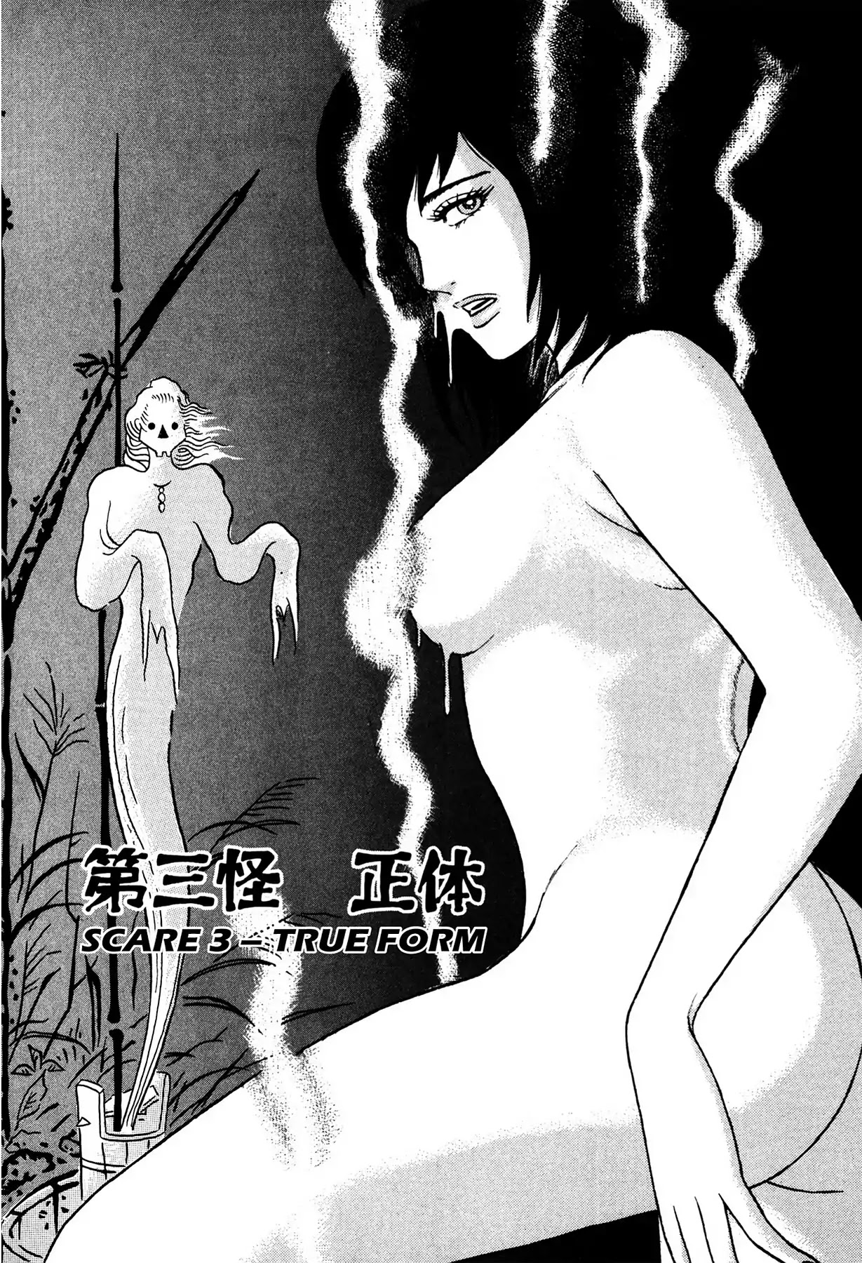 Tasokare's Dream Chapter 3 page 1 - Chapter 3: Vol.1 SCARE 3: TRUE FORM
