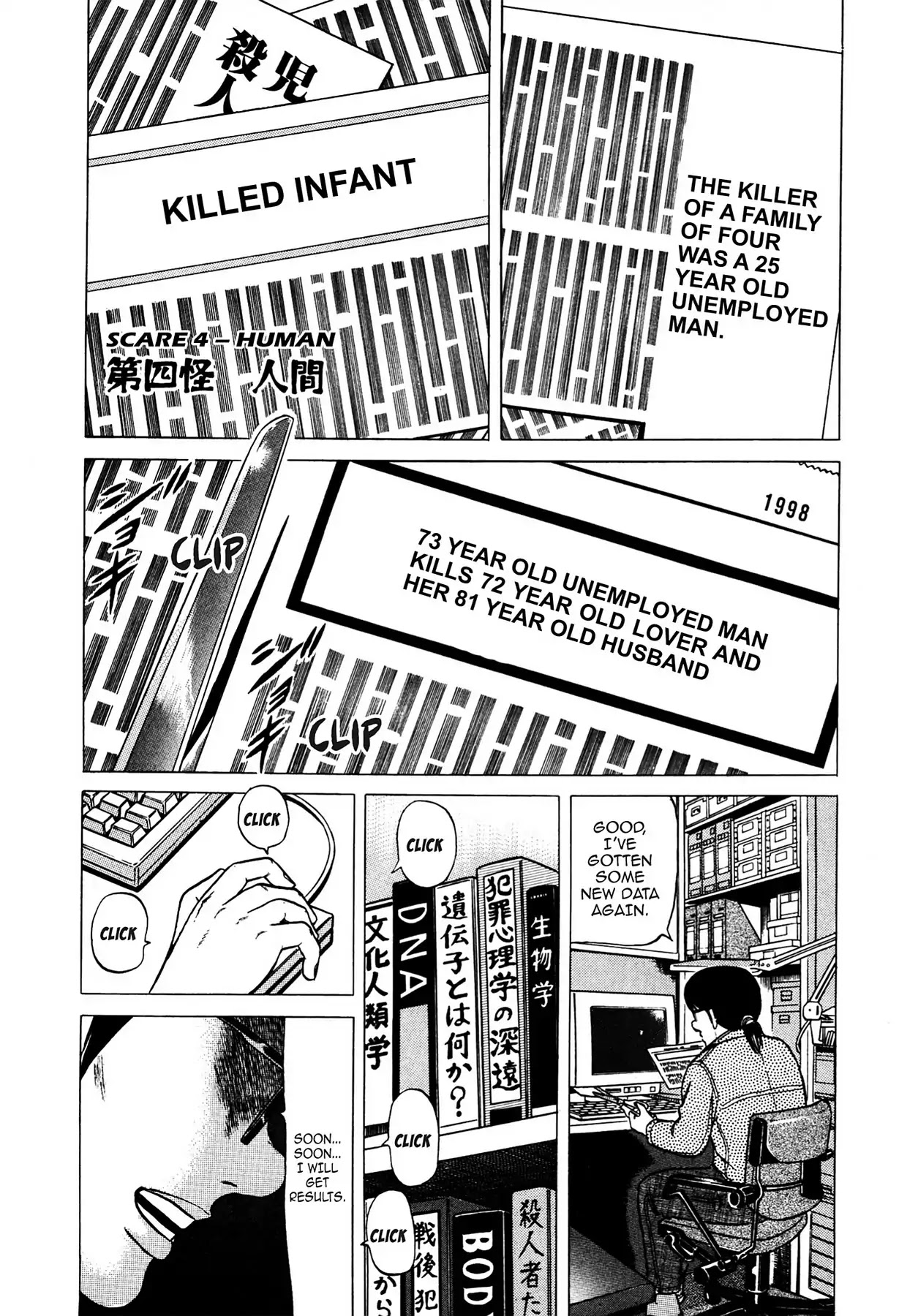 Tasokare's Dream Chapter 4 page 1 - Chapter 4: Vol.1 SCARE 4: HUMAN