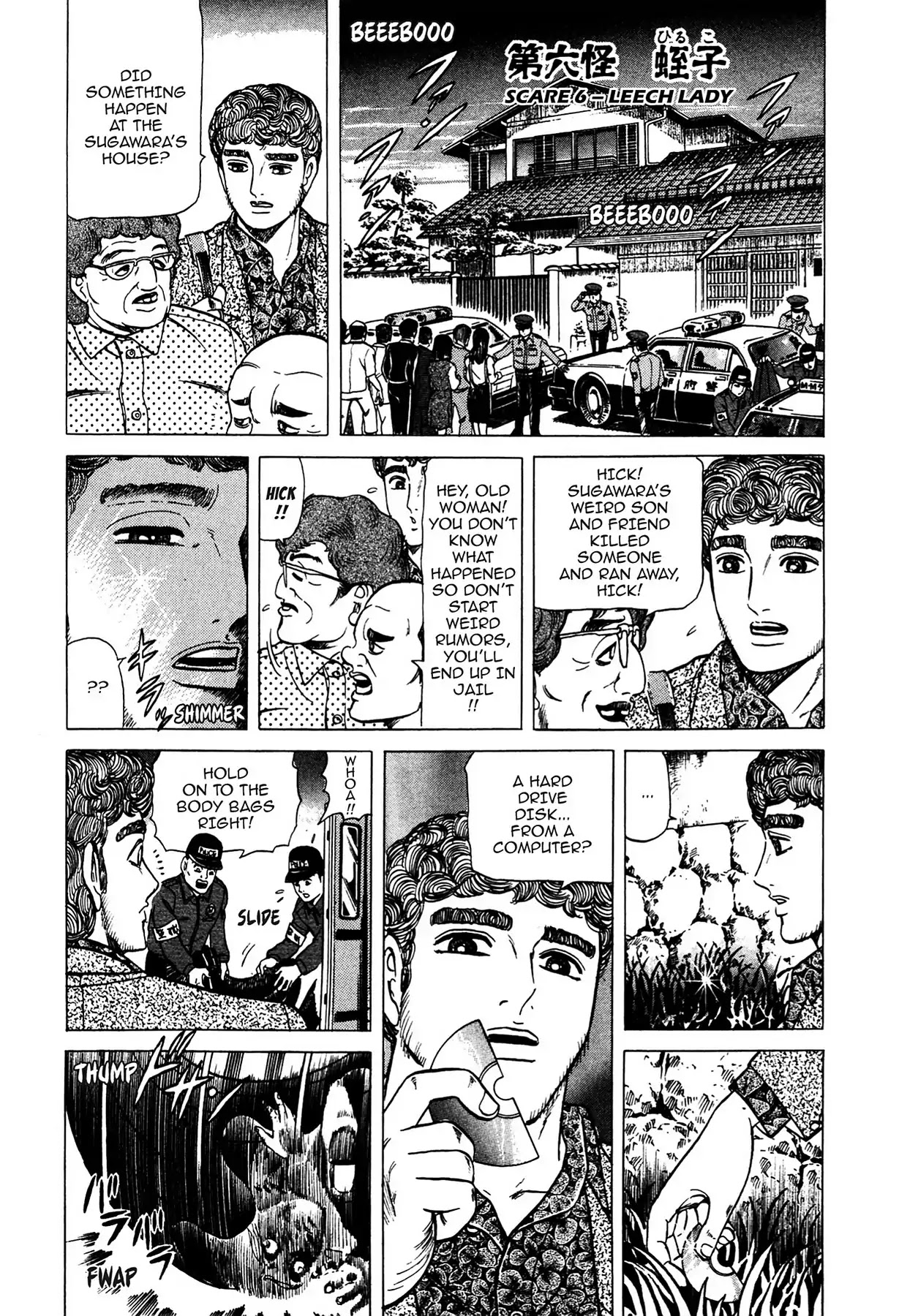 Tasokare's Dream Chapter 6 page 1 - Chapter 6: Vol.1 SCARE 6: LEECH LADY