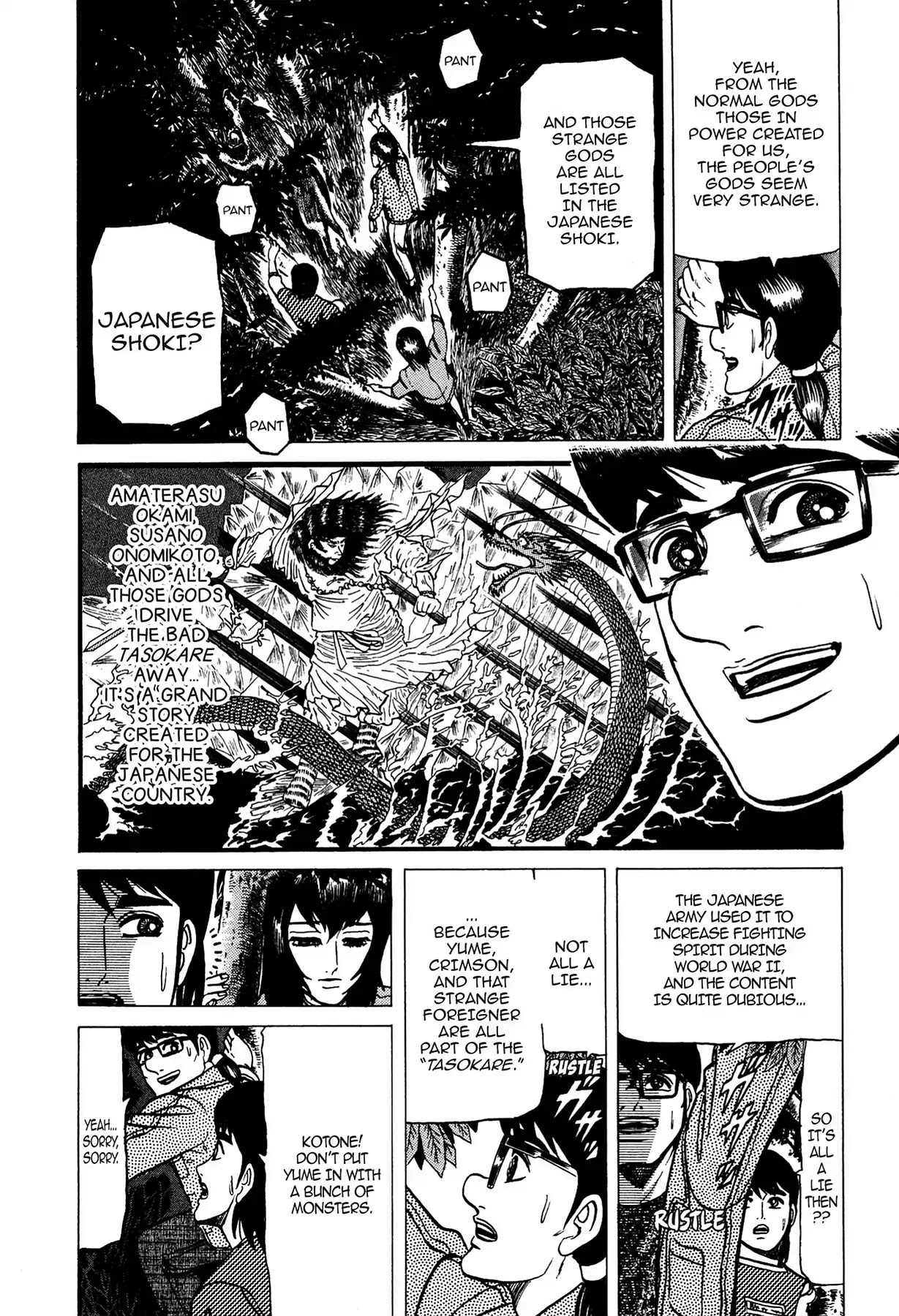 Tasokare's Dream Chapter 6 page 11 - Chapter 6: Vol.1 SCARE 6: LEECH LADY