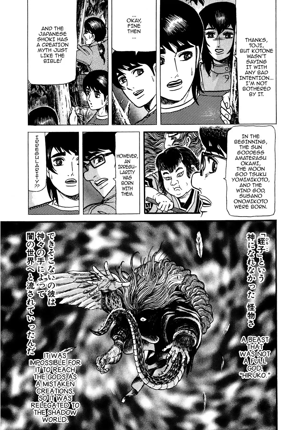 Tasokare's Dream Chapter 6 page 12 - Chapter 6: Vol.1 SCARE 6: LEECH LADY