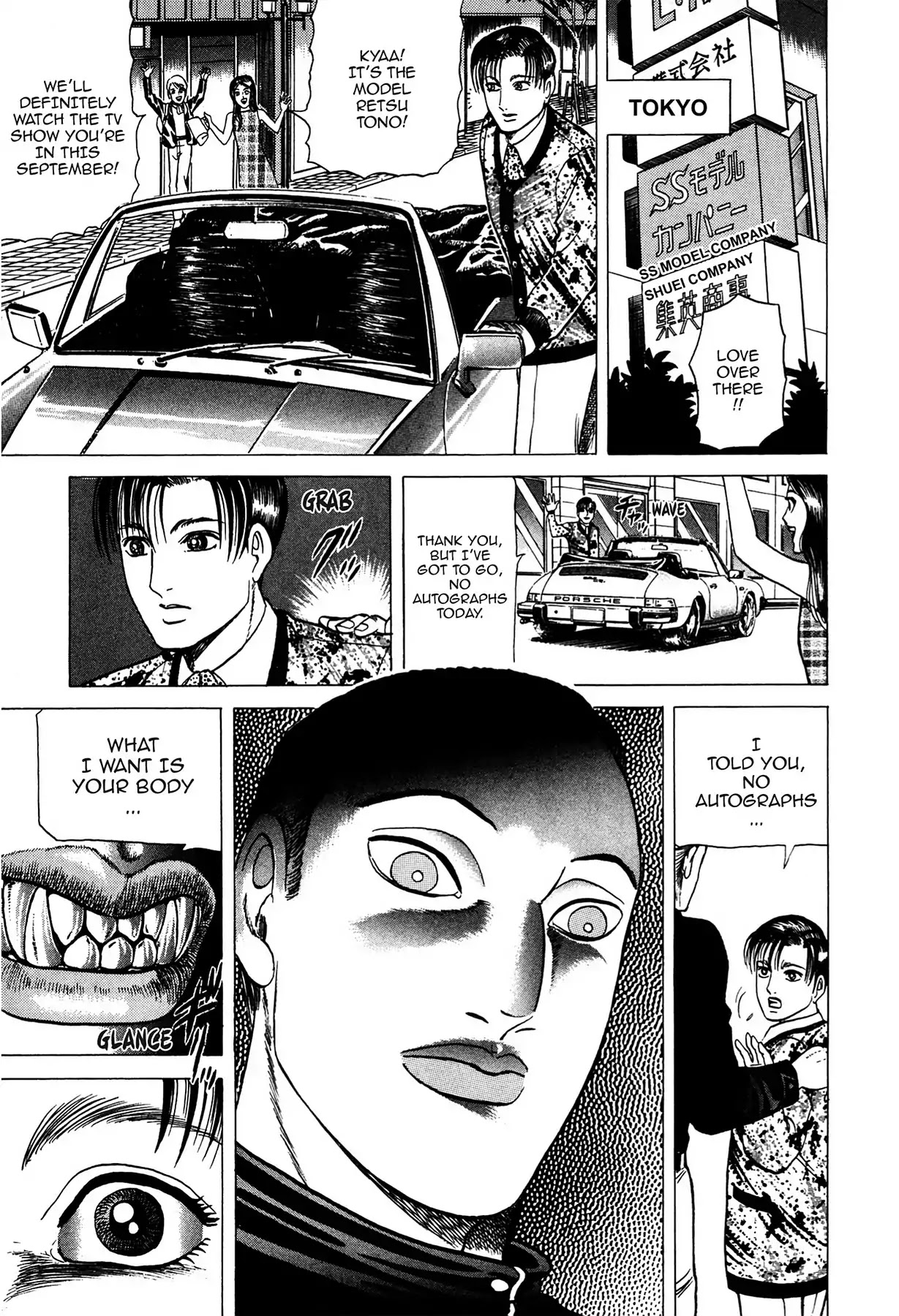 Tasokare's Dream Chapter 6 page 20 - Chapter 6: Vol.1 SCARE 6: LEECH LADY